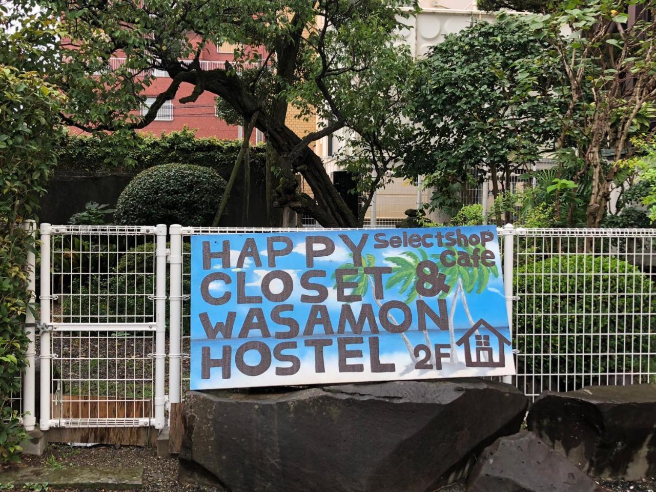 Happycloset&Wasamonhostel 熊本 外观 照片