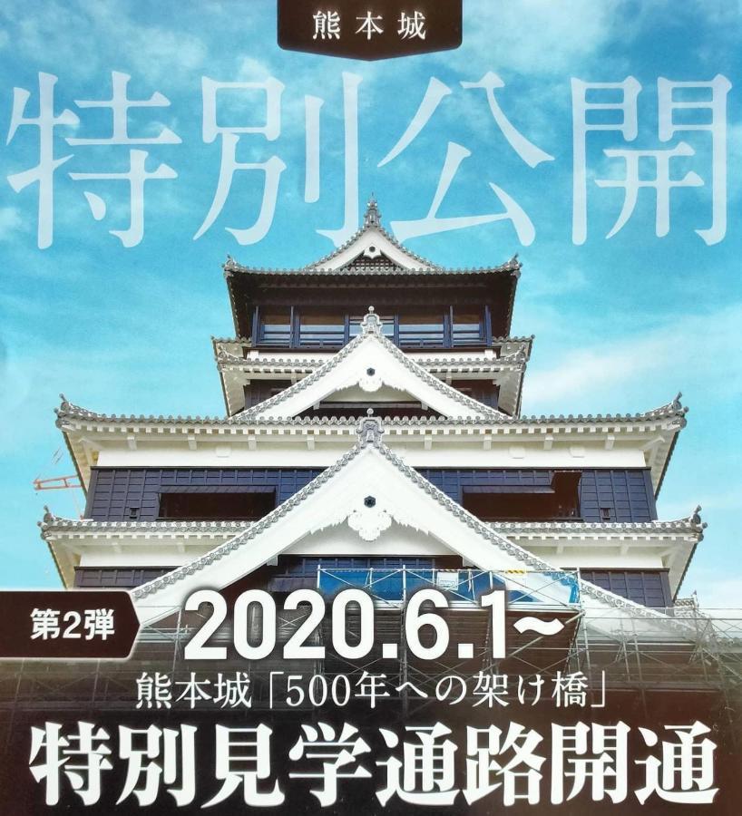 Happycloset&Wasamonhostel 熊本 外观 照片